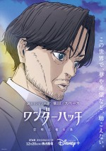 『ワンダーハッチ』キャラクタービジュアル　柴田（アニメ）