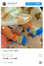 りんたろー。、第一子誕生を報告　※「りんたろー。」インスタグラム