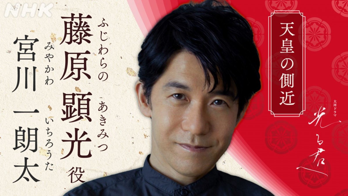 松下洸平、来年『光る君へ』で大河初出演　史実にないオリジナルキャラクター演じる