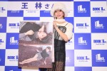 王林、「王林カレンダー2024」発売イベントに登場