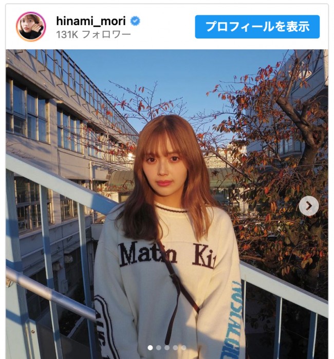 森日菜美、期間限定のハイトーンヘアカラーを披露　※「森日菜美」インスタグラム