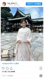 久慈暁子、着物姿を披露　※「久慈暁子」インスタグラム