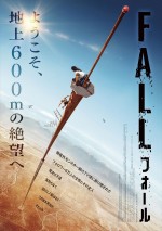 映画『FALL／フォール』ポスタービジュアル