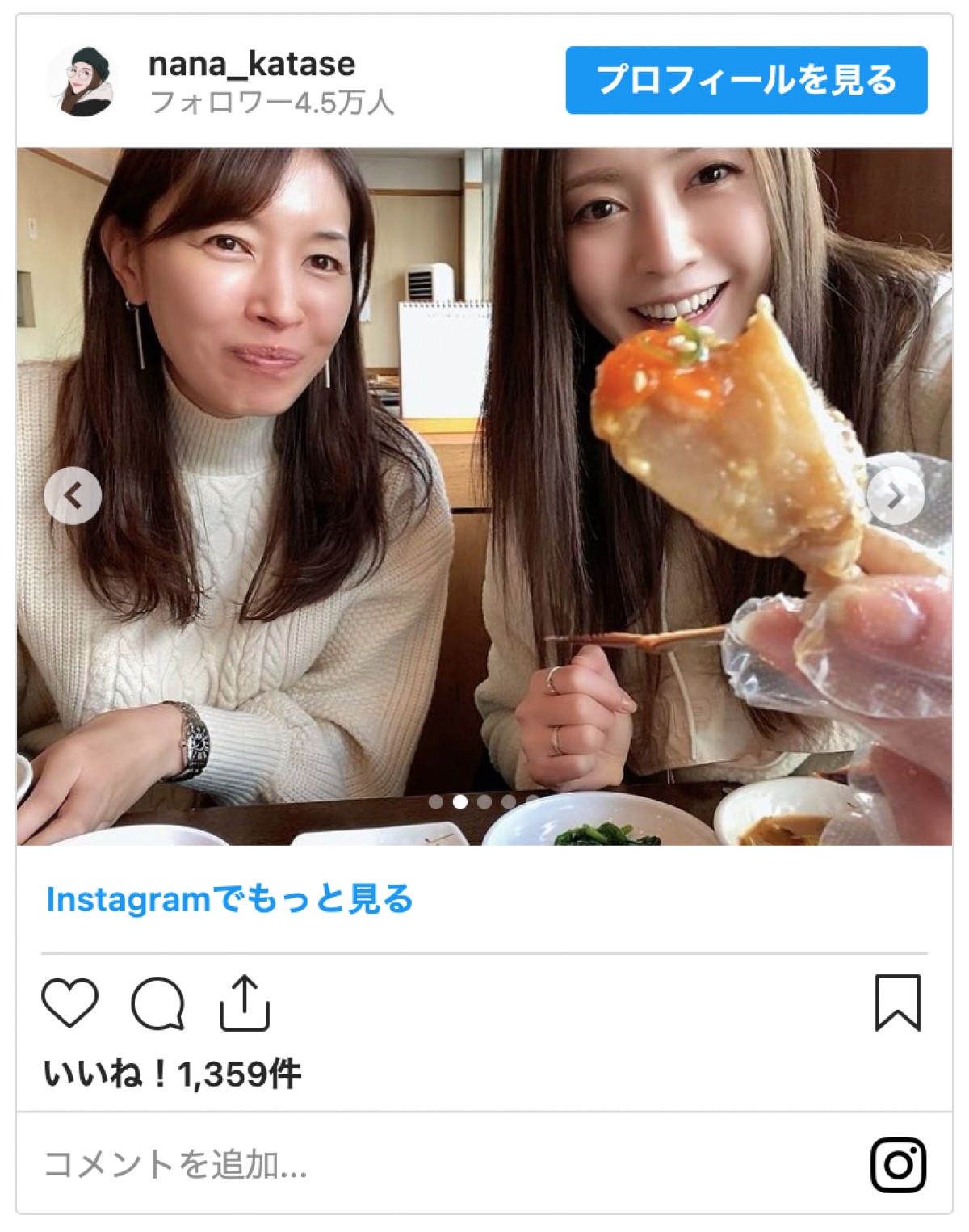 片瀬那奈、“似ていると話題”の友人・滝沢沙織と“韓国旅行”満喫　美麗2ショットに反響