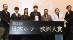 「第2回 日本ホラー映画大賞」授賞式にて（左から）選考委員の宇野維正、小出祐介（Base Ball Bear）、堀未央奈、大賞を受賞した近藤亮太監督、選考委員長の清水崇監督、選考委員のゆりやんレトリィバァ、FROGMAN