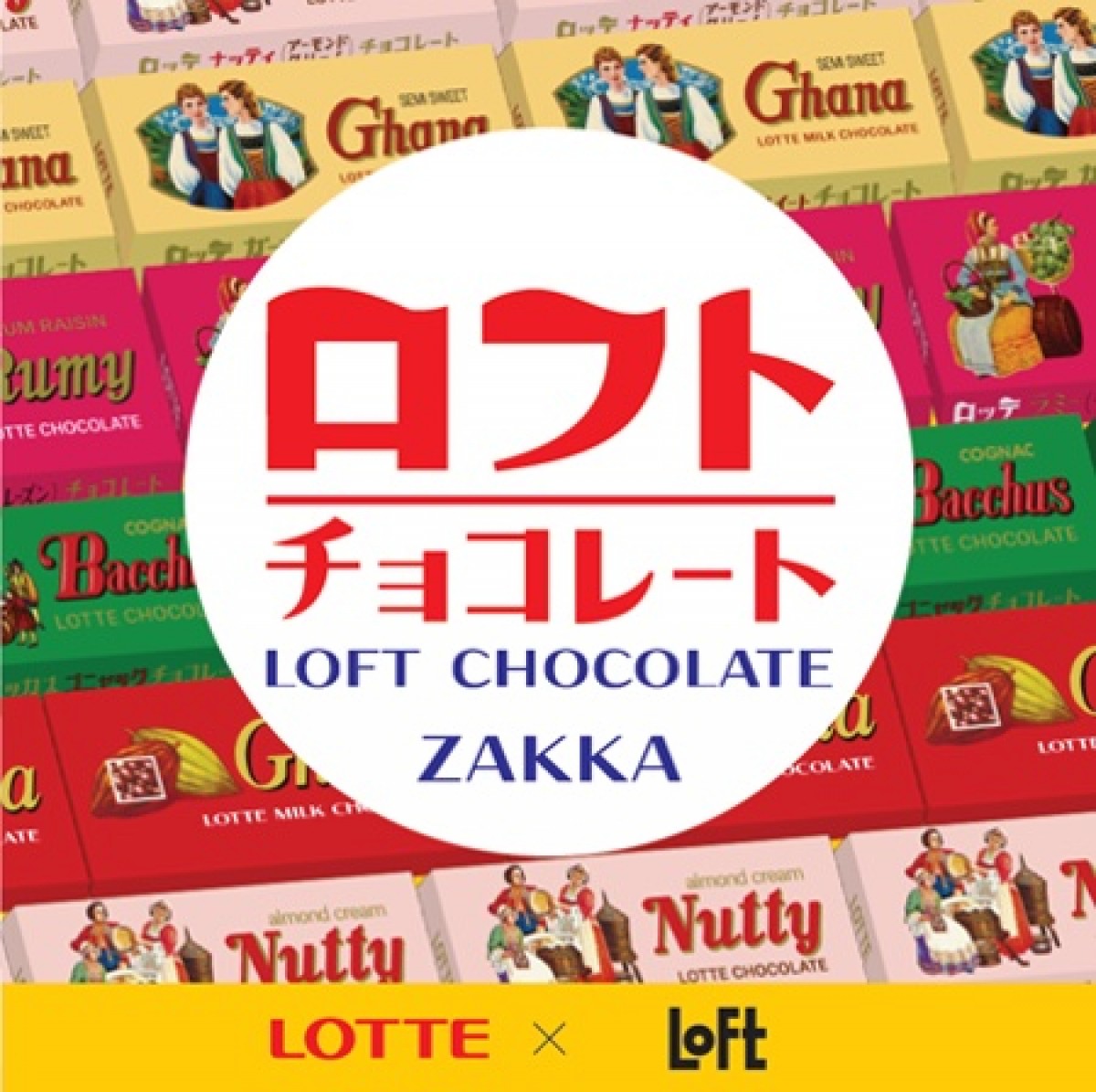 230112_“LOTTE×LOFT”コラボ