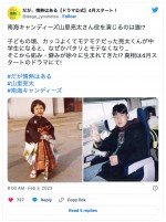 山里亮太の幼少期＆学生時代の写真　※ドラマ『だが、情熱はある』公式ツイッター