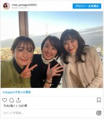 （左から）大沢あかね、中村仁美、山口もえ ※「山口もえ」インスタグラム