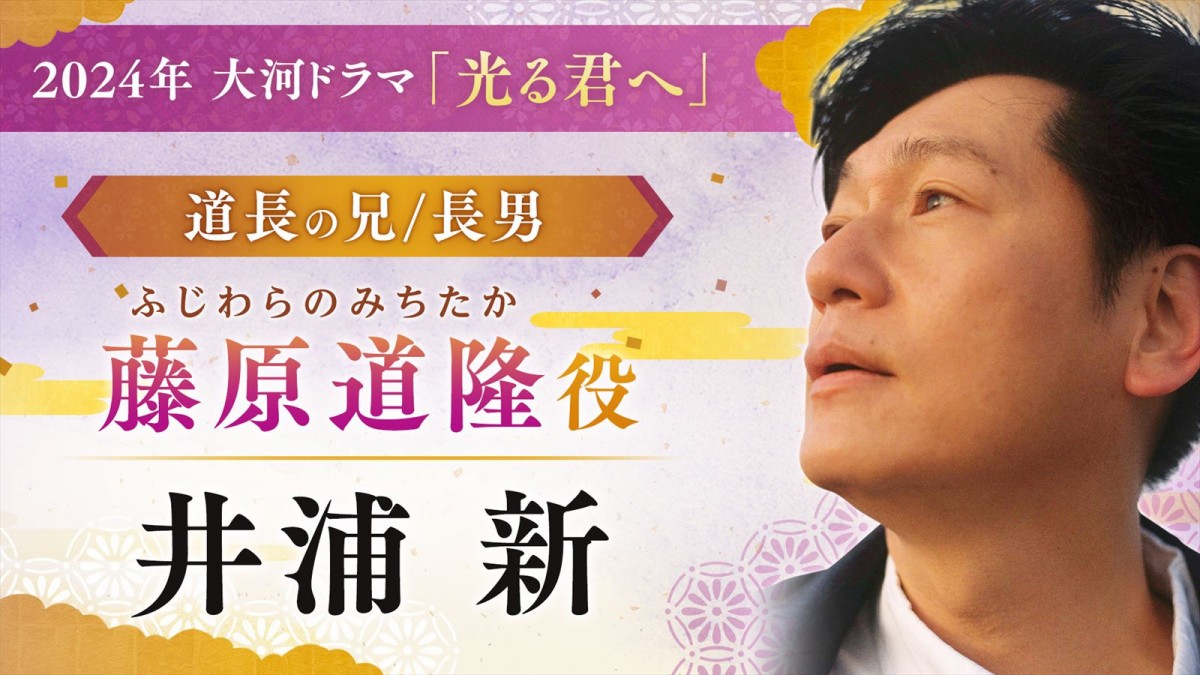 ファーストサマーウイカ、2024年大河『光る君へ』清少納言役で出演　共演に国仲涼子、高杉真宙ら