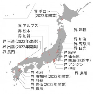 230209_界の花見温泉