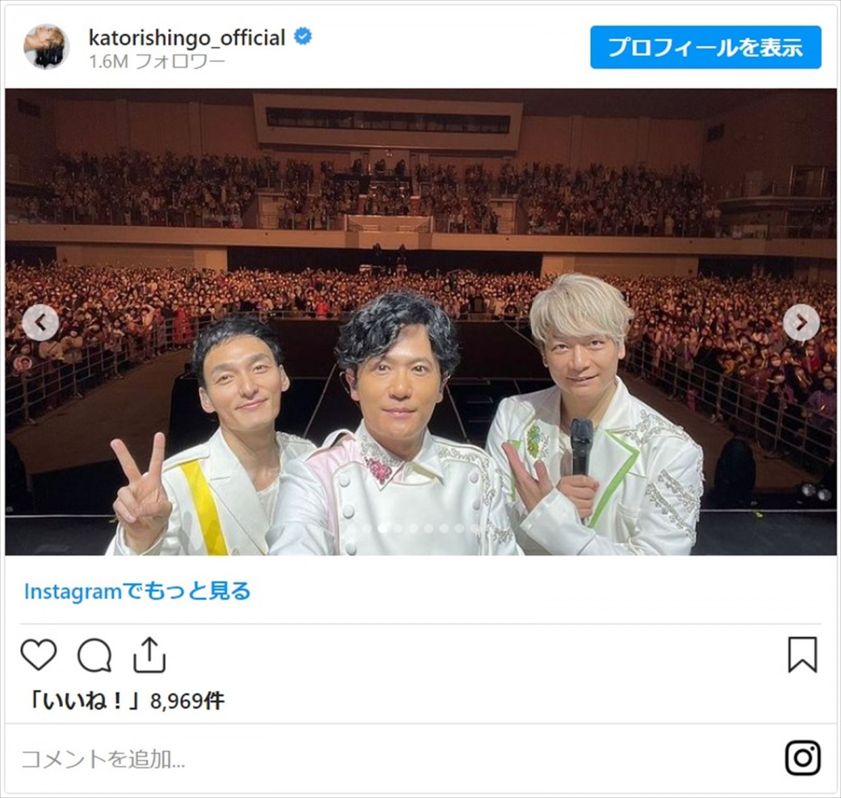 香取慎吾＆草なぎ剛＆稲垣吾郎、3年8ヵ月ぶりのイベント報告に反響「楽しかったのが伝わってくる」