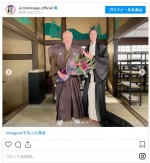 冨永愛、村瀬正資を演じた石橋蓮司と　※「冨永愛」インスタグラム