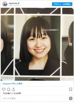 須田亜香里の高校時代の卒業アルバム ※「須田亜香里」インスタグラム