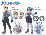 アニメ『ポケットモンスター』ジル＆コニア