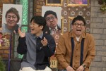 4月27日放送『ダウンタウンDX　芸能人の上京物語SP』より