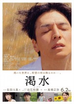 【動画】映画『渇水』予告映像