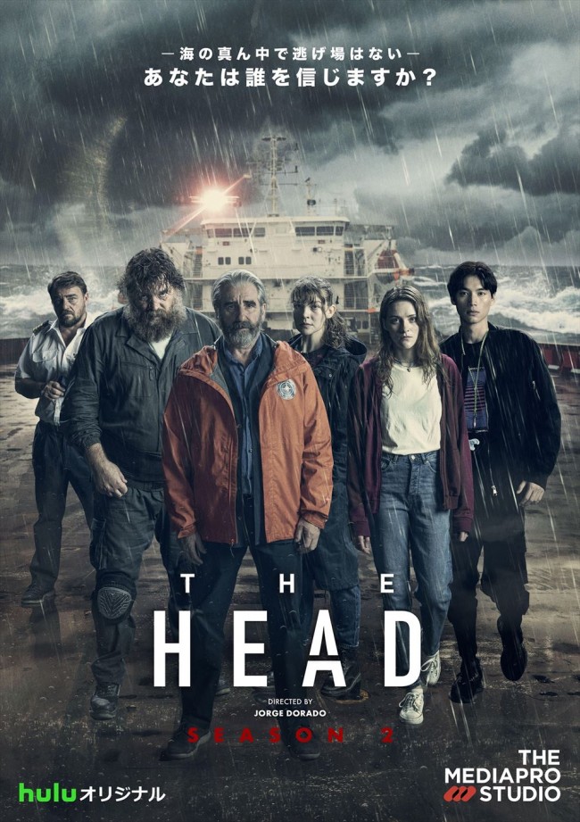 Huluオリジナル『THE HEAD』Season2日本ビジュアル