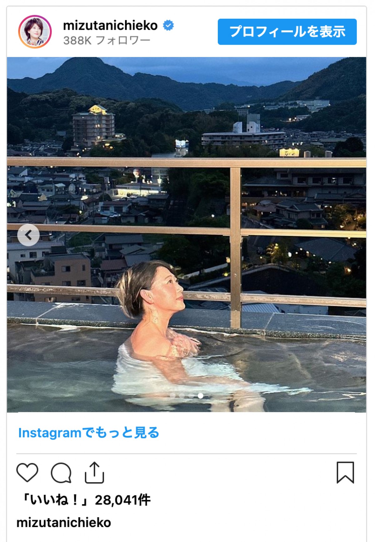 水谷千重子、友近＆サンド伊達の混浴を激写しファン「そんな仲だったの!?」