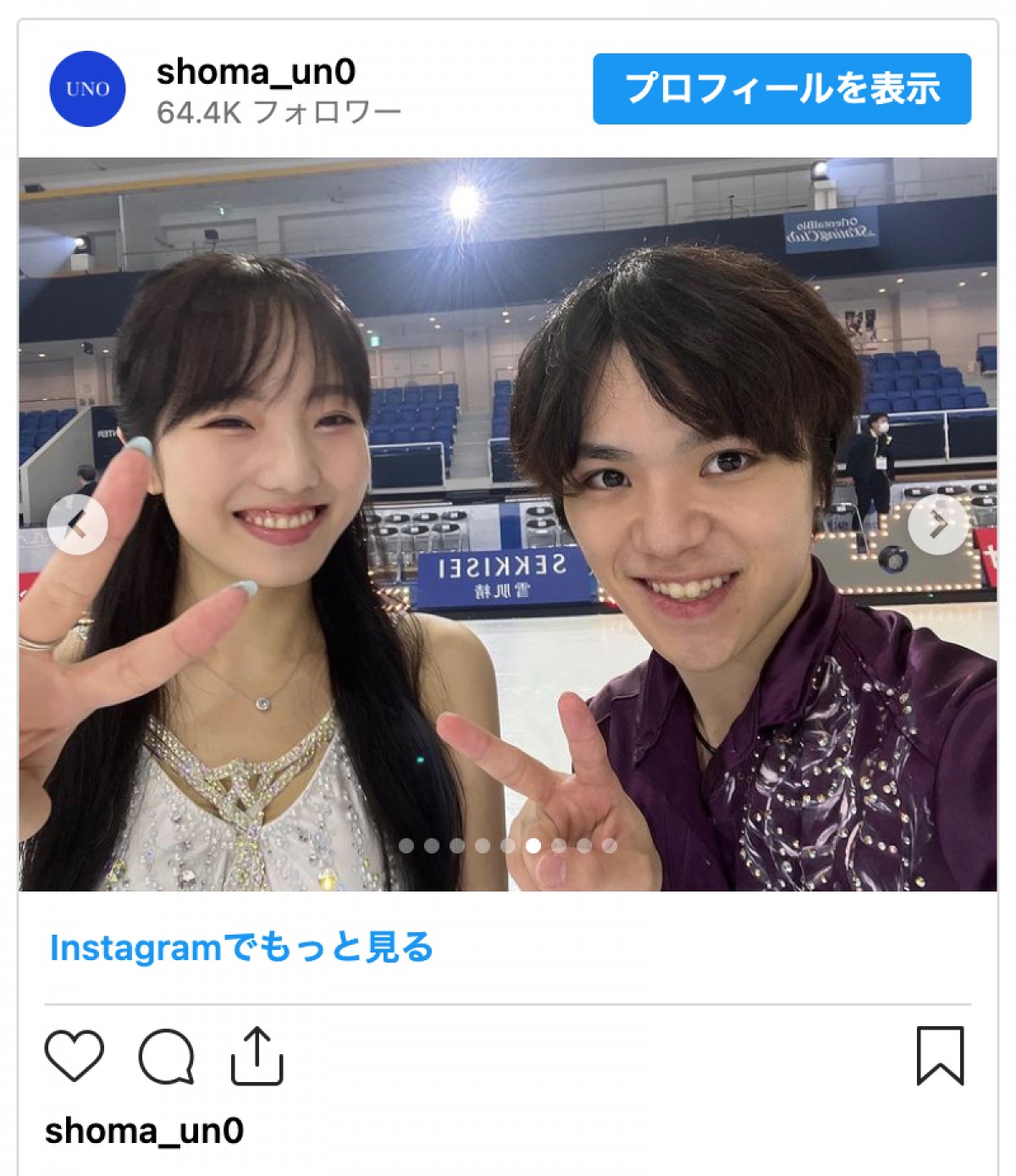 宇野昌磨、交際中の本田真凜との2ショットを連写投稿　ファン「尊すぎ」「かわいすぎる2人」