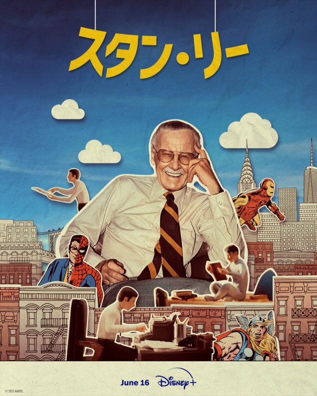 スタン・リーのメインビジュアル