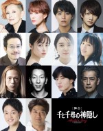 【写真】舞台『千と千尋の神隠し』御園座公演キャスト発表　堀部圭亮、華優希ら初参戦