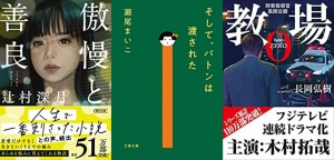 本屋に行かなくても読める「Kindle本」3選！　本屋大賞受賞作品や木村拓哉主演ドラマの原作小説も