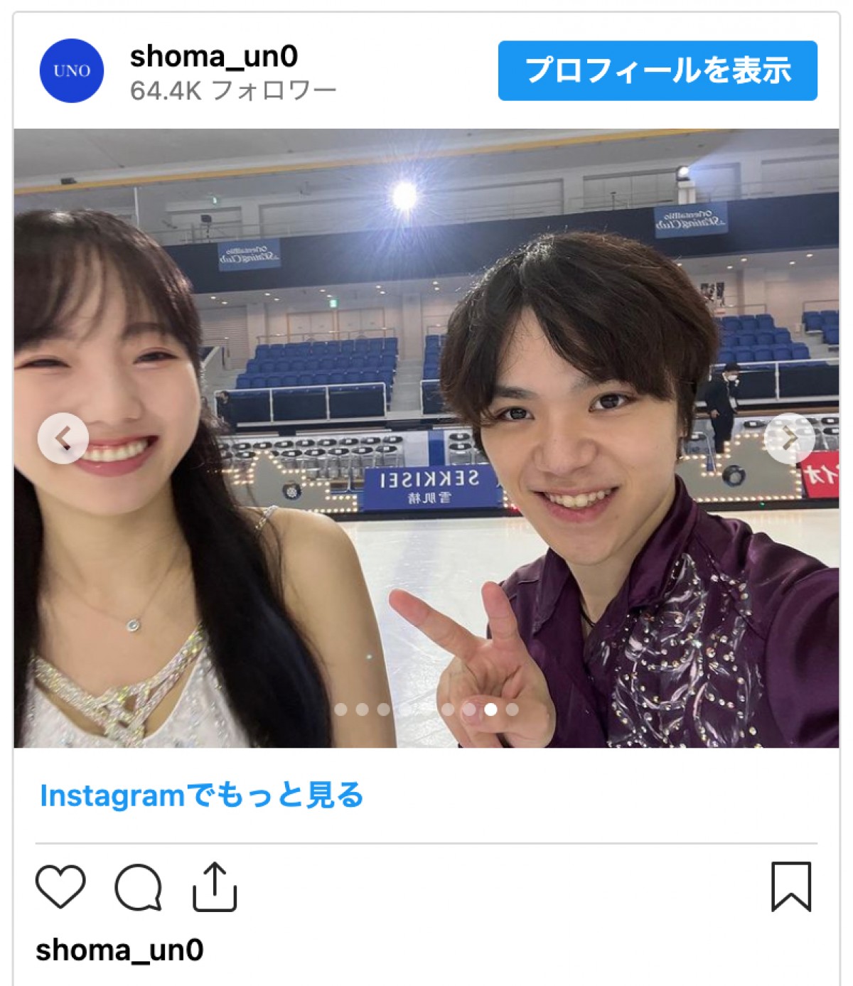 宇野昌磨、交際中の本田真凜との2ショットを連写投稿　ファン「尊すぎ」「かわいすぎる2人」