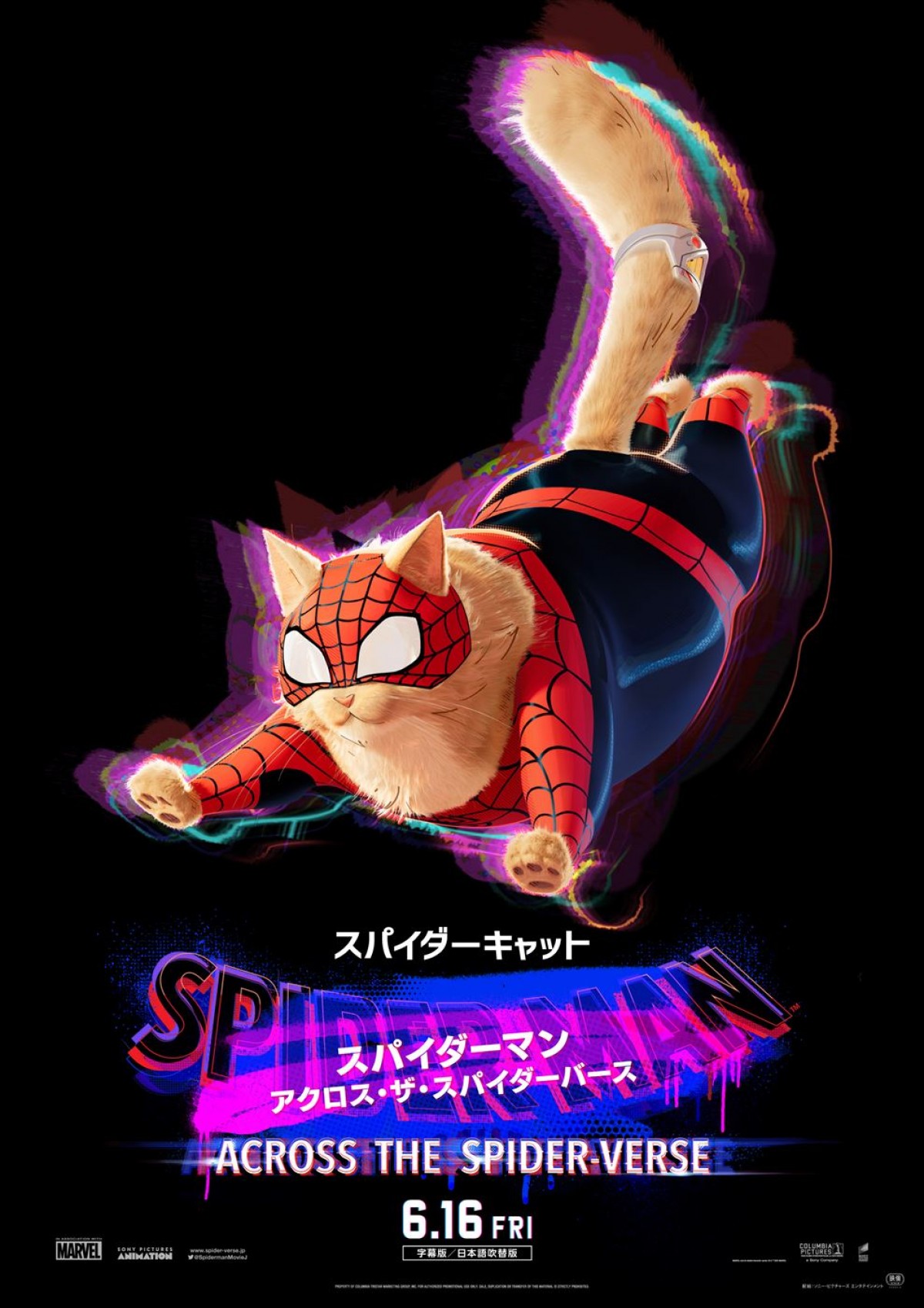 マルチバースから集結した最強のスパイダーマンたち！　『スパイダーマン：アクロス・ザ・スパイダーバース』キャラポス9種解禁