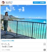 久慈暁子、ハワイを満喫 ※「久慈暁子」インスタグラム