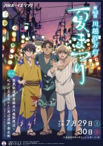 テレビアニメ『川越ボーイズ・シング』川越百万灯夏まつりポスターイラスト