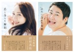 （楽天ブックス限定版）乃木坂46・田村真佑1st写真集『恋に落ちた瞬間』（左）とオテンキのり5th写真集『のりに訪れた老眼』