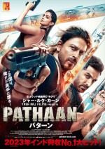 【写真】2023年インド興収No.1大ヒット！ 　シャー・ルク・カーン主演『PATHAAN／パターン』公開