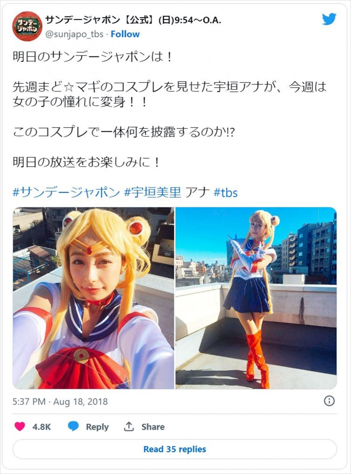 女子アナ、芸人、お騒がせセレブも“セーラー戦士”に！　芸能人の『セーラームーン』コスプレ