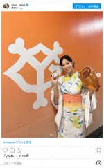 鷲見玲奈　※「鷲見玲奈」インスタグラム