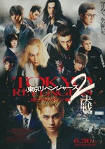 7月14～16日の全国映画動員ランキング4位：『東京リベンジャーズ2 血のハロウィン編 ‐決戦‐』