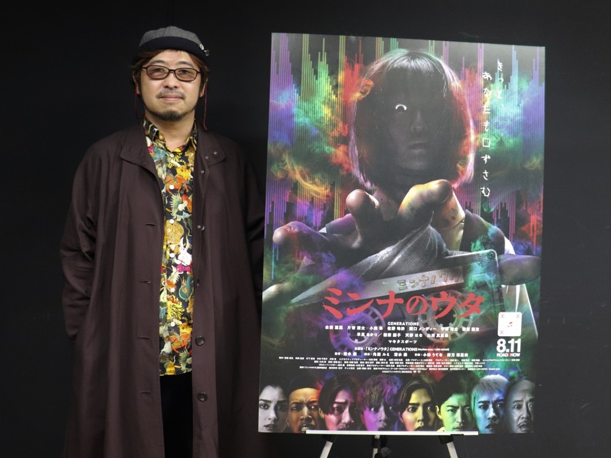 怖いと話題！ 『ミンナのウタ』清水崇監督に聞く怖い映画作りの裏側　幻の後日談もあった