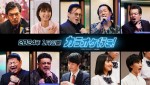 映画『カラオケ行こ！』に出演する（上段上から）北村一輝、芳根京子、橋本じゅん、やべきょうすけ、吉永秀平（下段左から）チャンス大城、RED RICE、岡部ひろき、八木美樹、後聖人