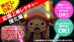 映画『ONE PIECE FILM RED』応援上映レクチャー！！〜強化編〜 by チョッパー隊長 動画サムネイル画像