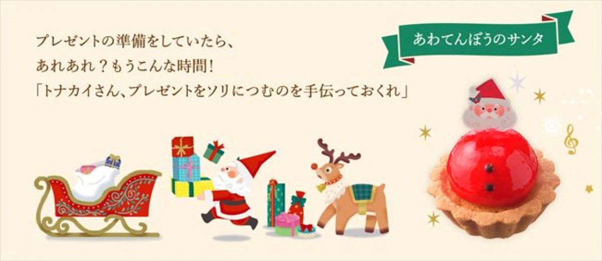 20230928 コージーコーナークリスマスケーキ