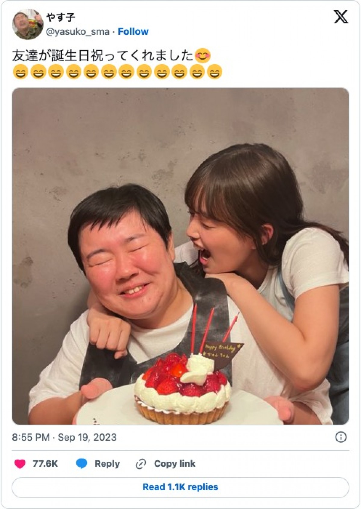 やす子、友人女優・森日菜美から25歳の誕生日祝い　ケーキには本名の「かのんちゃん」