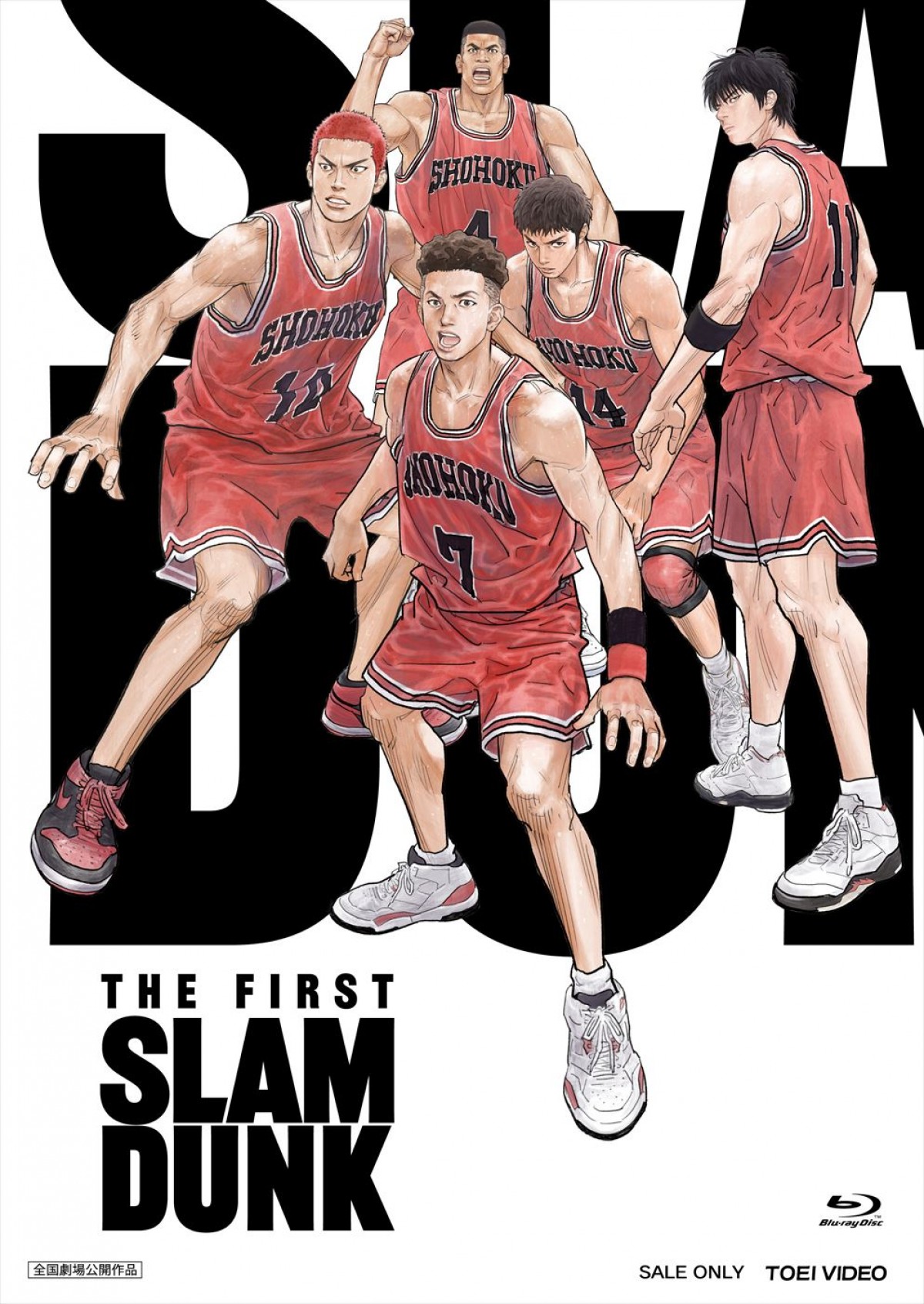 映画『THE FIRST SLAM DUNK』来年2.28パッケージ化！　限定版は山王×湘北観戦チケット付き