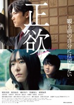 11月10～12日全国映画動員ランキング5位：『正欲』