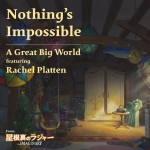 映画『屋根裏のラジャー』主題歌「Nothing’s Impossible」配信ジャケット