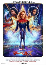 11月10～12日全国映画動員ランキング2位：『マーベルズ』