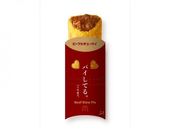 マクドナルド「ビーフシチューパイ」が今年も登場！　牛肉のうま味あふれるコク深い味わい