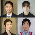 奈緒＆木梨憲武W主演『春になったら』橋本マナミ、影山優佳ら全キャスト解禁