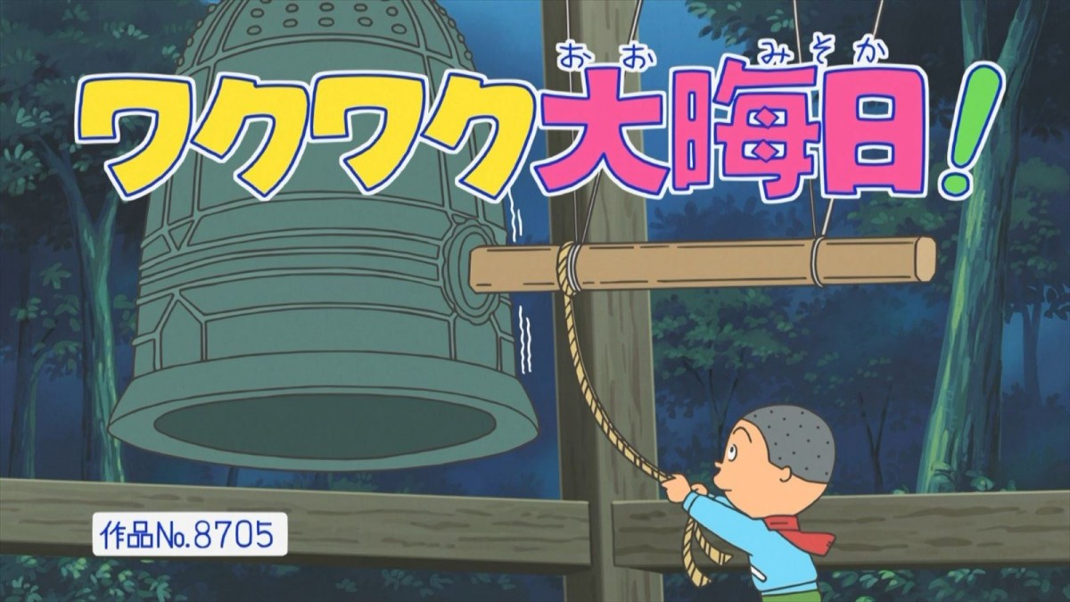 大晦日は『ちびまる子ちゃん』『サザエさん』で家族団らん！　年越しエピソード放送決定