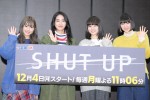 ドラマ『SHUT UP』記者会見の様子