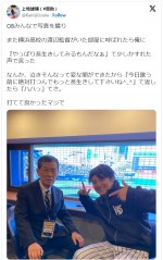 【写真】上地雄輔、母校の野球部監督と再会　ファンも感動「一日でも長く元気でいて欲しいですね」