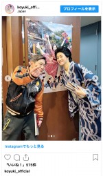 （写真左から）メッセンジャー・黒田有、小雪　※「小雪」インスタグラム